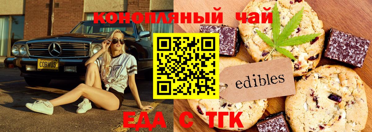 Canna-Cookies конопля  Всеволожск 