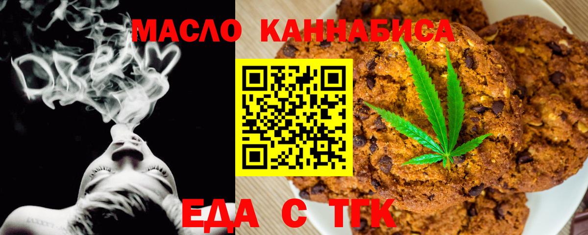 Canna-Cookies марихуана  Вход с VPN  Всеволожск 