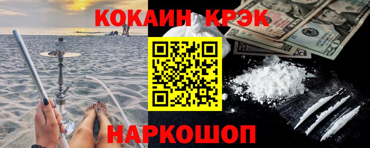 Кокаин Fish Scale  Вход с VPN  Кокаин  Кокаин Columbia  Всеволожск 