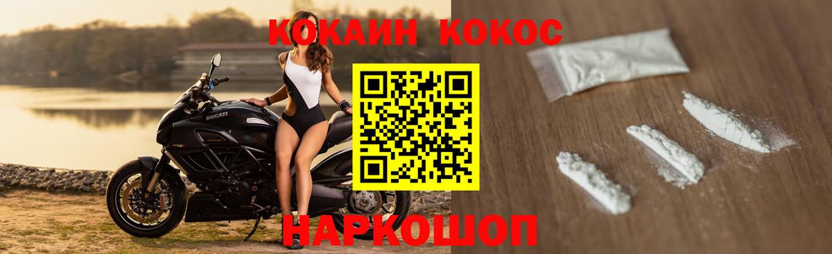 COCAIN FishScale  Cocaine  Всеволожск  COCAIN 99% 