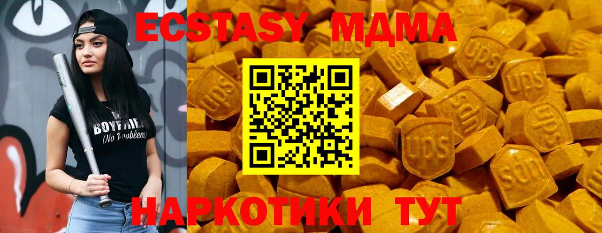 Ecstasy диски  Вход с VPN  как найти   Всеволожск  ЭКСТАЗИ VHQ  Ecstasy 