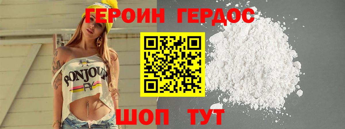 ГЕРОИН гречка Всеволожск