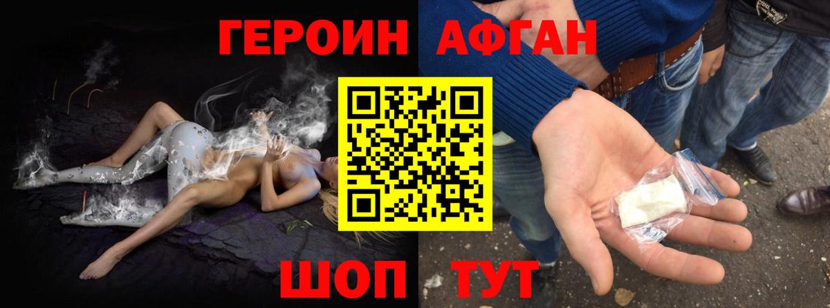 ГЕРОИН  ГЕРОИН гречка  Вход с VPN  Всеволожск 