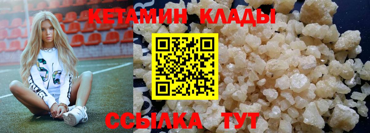 КЕТАМИН VHQ  Кетамин ketamine  Всеволожск 