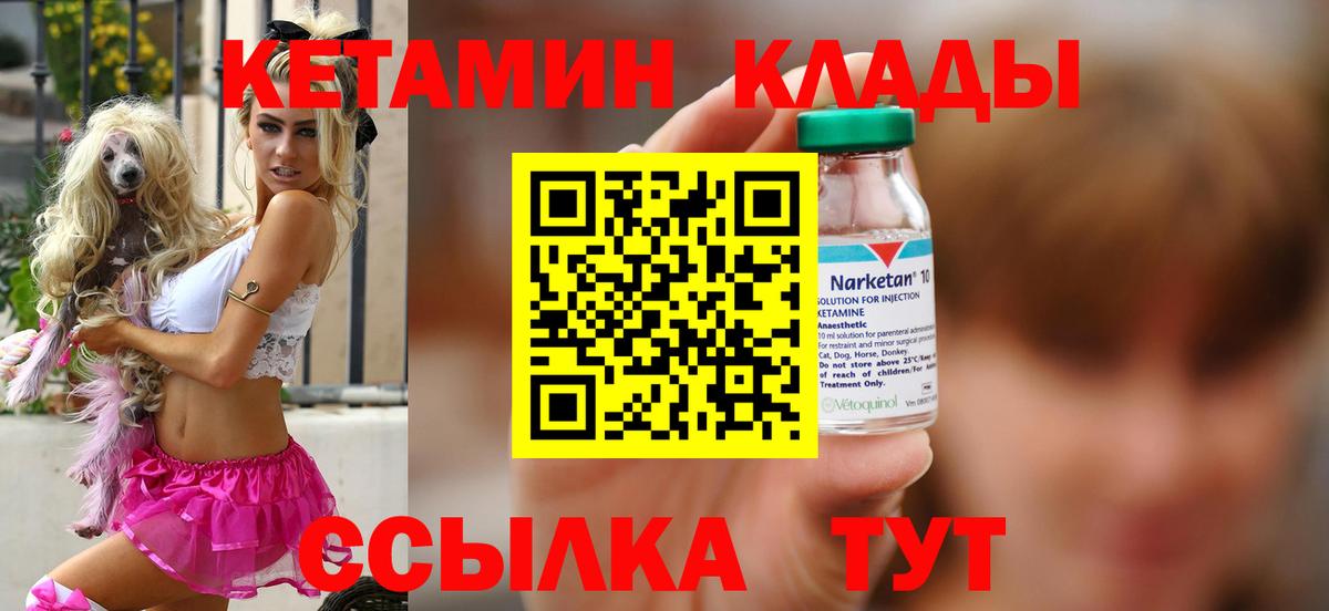 Кетамин ketamine Всеволожск