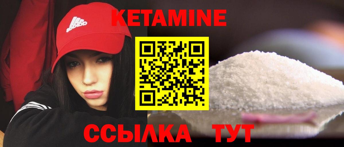 КЕТАМИН ketamine  Вход с VPN  Всеволожск 