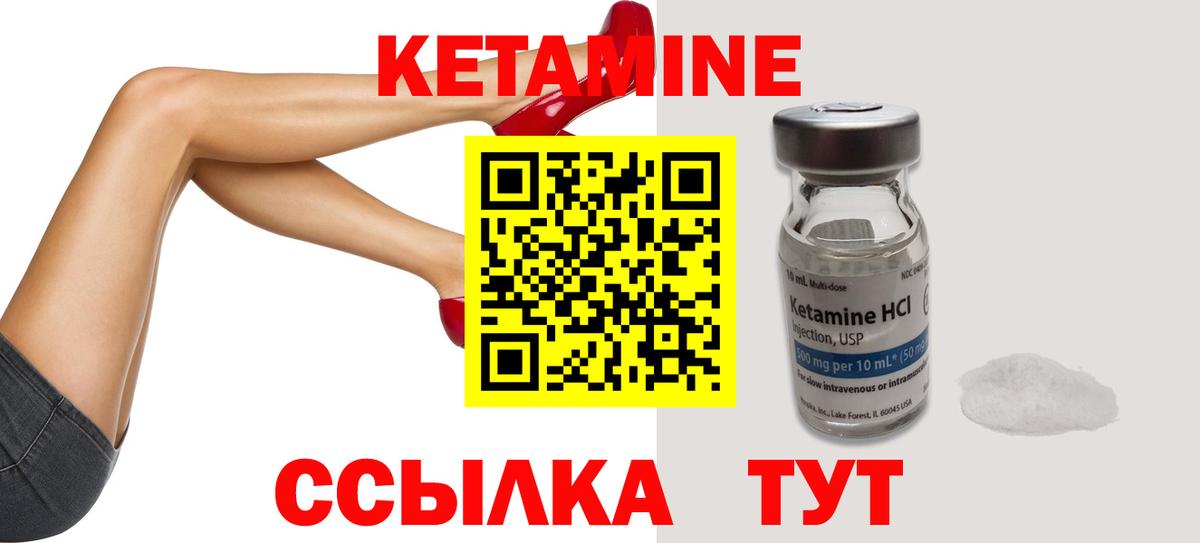 КЕТАМИН ketamine Всеволожск