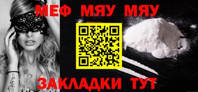 мяу мяу мука Балашиха