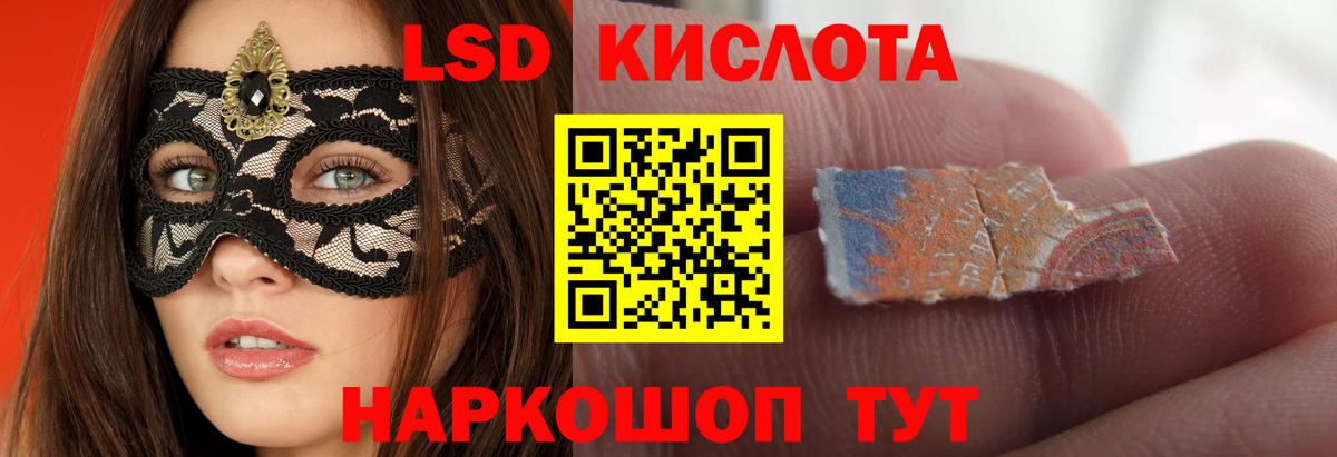 LSD-25 экстази кислота Всеволожск