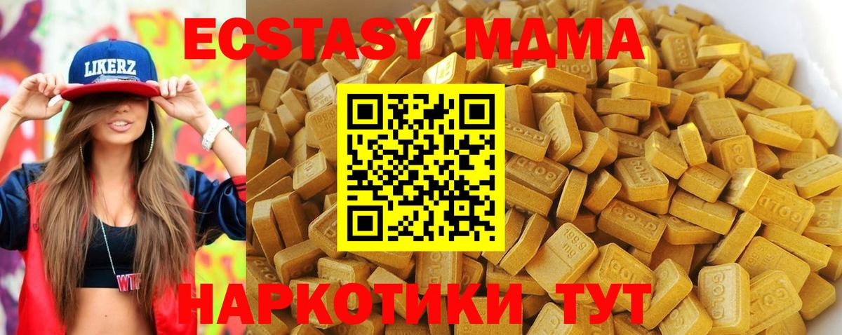 MDMA Molly  MDMA молли  МДМА  Всеволожск  Вход с VPN 
