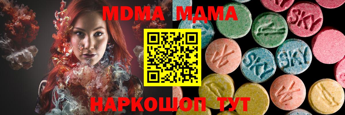 MDMA crystal  MDMA  Всеволожск 