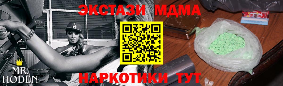 МДМА crystal Всеволожск