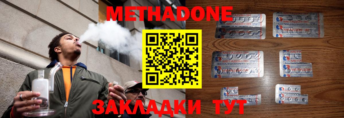 МЕТАДОН белоснежный Всеволожск