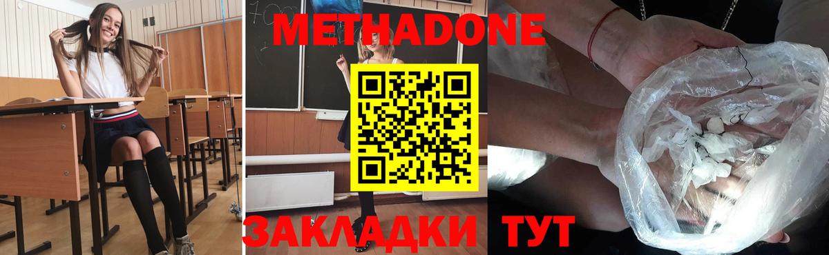 Метадон methadone  Всеволожск  Метадон белоснежный 