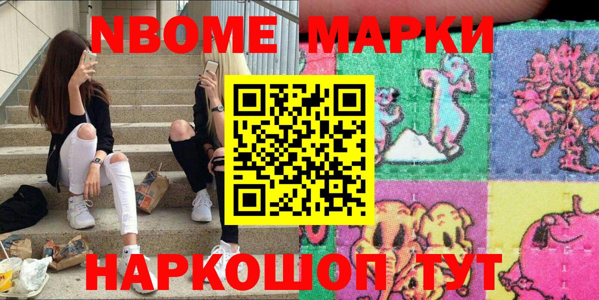 Всеволожск  Марки N-bome 1,8мг  Марки N-bome 1,8мг  Наркотические марки  купить наркоту  Вход с VPN 