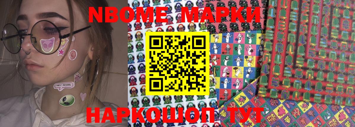 Наркотические марки 1,8мг  цена наркотик  Всеволожск  Наркотические марки 1,8мг 