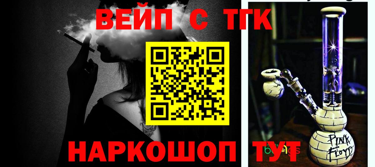 Дистиллят ТГК THC oil  Вход с VPN  ТГК жижа  Всеволожск 