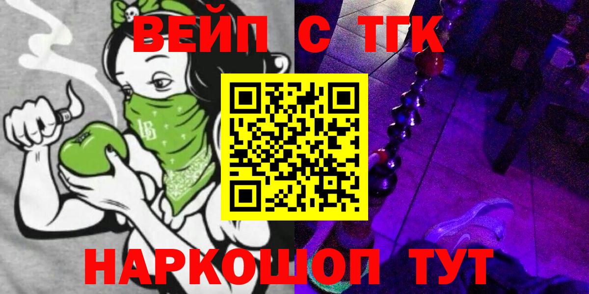 ТГК THC oil Всеволожск